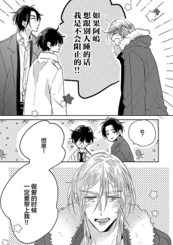 Page 113 of 嶋老师太可爱了我忍不住