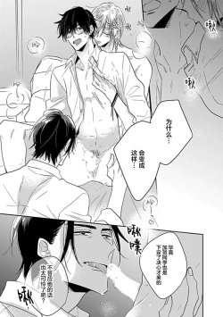 Page 116 of 嶋老师太可爱了我忍不住