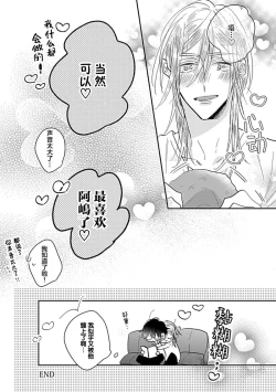 Page 127 of 嶋老师太可爱了我忍不住