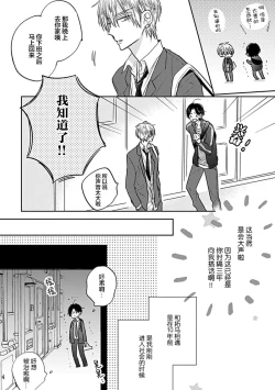 Page 130 of 嶋老师太可爱了我忍不住