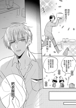 Page 135 of 嶋老师太可爱了我忍不住