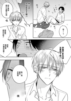 Page 137 of 嶋老师太可爱了我忍不住