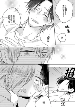 Page 140 of 嶋老师太可爱了我忍不住