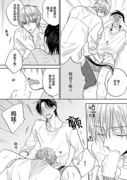 Page 142 of 嶋老师太可爱了我忍不住