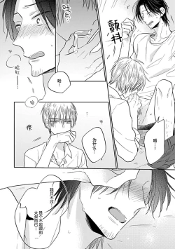 Page 144 of 嶋老师太可爱了我忍不住