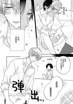 Page 147 of 嶋老师太可爱了我忍不住
