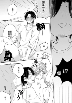 Page 148 of 嶋老师太可爱了我忍不住