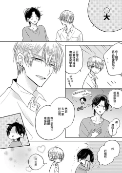 Page 152 of 嶋老师太可爱了我忍不住