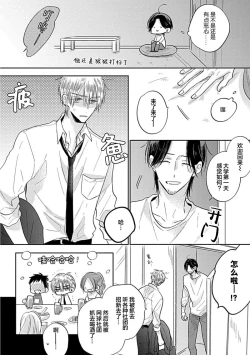 Page 158 of 嶋老师太可爱了我忍不住