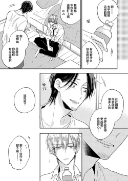 Page 159 of 嶋老师太可爱了我忍不住