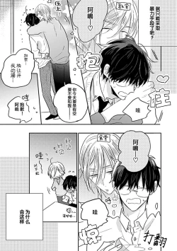 Page 15 of 嶋老师太可爱了我忍不住