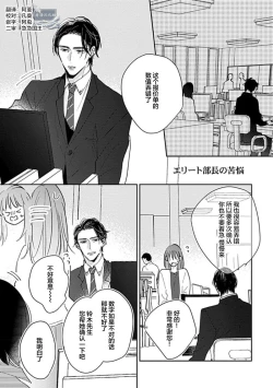 Page 169 of 嶋老师太可爱了我忍不住