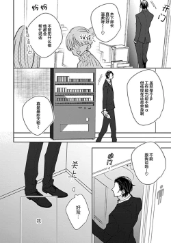 Page 170 of 嶋老师太可爱了我忍不住