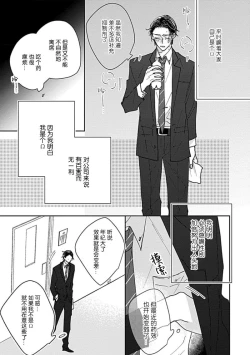 Page 171 of 嶋老师太可爱了我忍不住