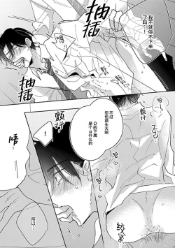 Page 187 of 嶋老师太可爱了我忍不住