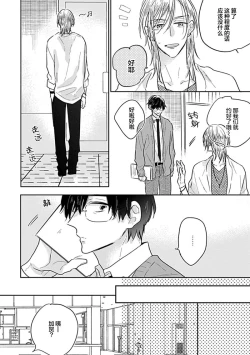 Page 18 of 嶋老师太可爱了我忍不住