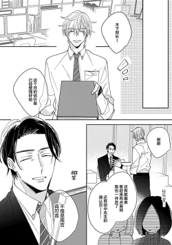 Page 190 of 嶋老师太可爱了我忍不住