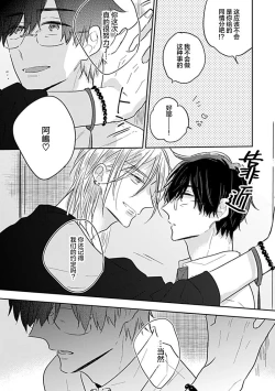 Page 20 of 嶋老师太可爱了我忍不住