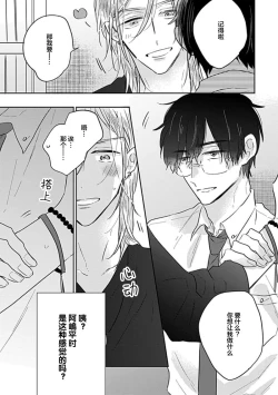 Page 21 of 嶋老师太可爱了我忍不住