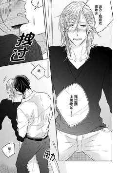 Page 25 of 嶋老师太可爱了我忍不住