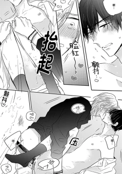 Page 28 of 嶋老师太可爱了我忍不住