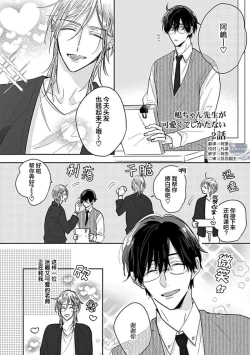 Page 33 of 嶋老师太可爱了我忍不住