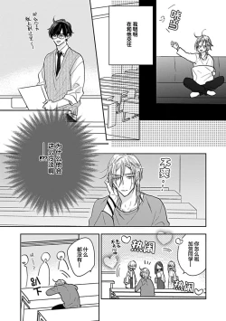 Page 36 of 嶋老师太可爱了我忍不住