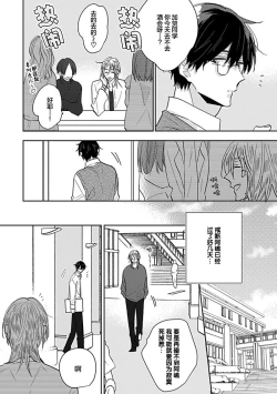 Page 40 of 嶋老师太可爱了我忍不住