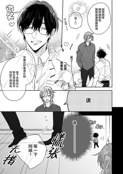 Page 41 of 嶋老师太可爱了我忍不住