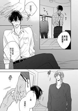 Page 45 of 嶋老师太可爱了我忍不住