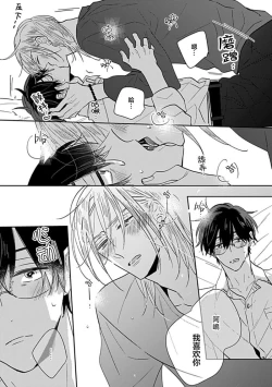 Page 47 of 嶋老师太可爱了我忍不住