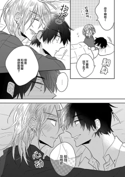 Page 58 of 嶋老师太可爱了我忍不住