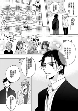 Page 68 of 嶋老师太可爱了我忍不住