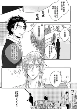 Page 70 of 嶋老师太可爱了我忍不住