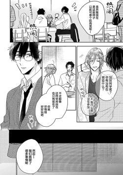 Page 73 of 嶋老师太可爱了我忍不住