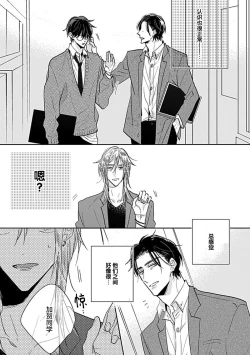 Page 77 of 嶋老师太可爱了我忍不住