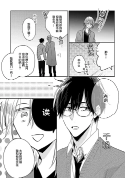 Page 79 of 嶋老师太可爱了我忍不住