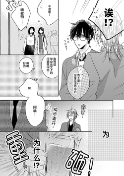 Page 80 of 嶋老师太可爱了我忍不住