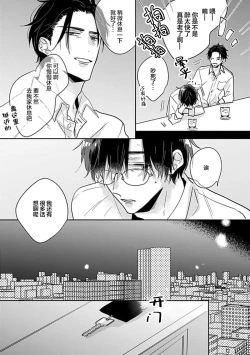 Page 83 of 嶋老师太可爱了我忍不住