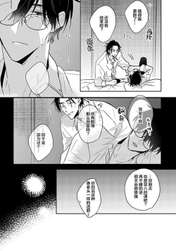 Page 87 of 嶋老师太可爱了我忍不住