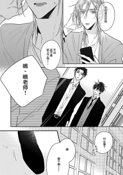 Page 89 of 嶋老师太可爱了我忍不住