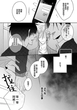 Page 90 of 嶋老师太可爱了我忍不住