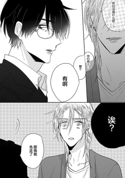 Page 92 of 嶋老师太可爱了我忍不住
