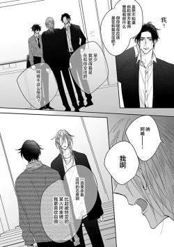 Page 98 of 嶋老师太可爱了我忍不住