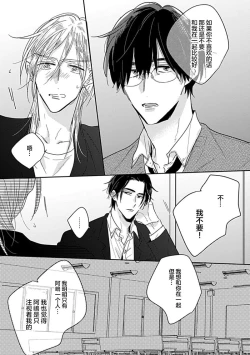 Page 99 of 嶋老师太可爱了我忍不住