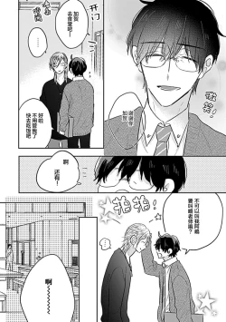 Page 9 of 嶋老师太可爱了我忍不住