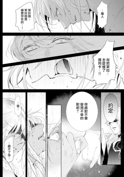 Page 110 of 断罪的微笑 01-06