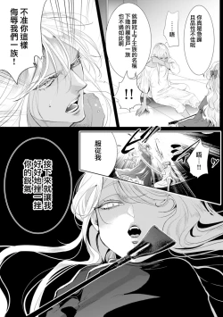 Page 69 of 断罪的微笑 01-06