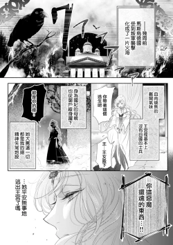 Page 6 of 断罪的微笑 01-06