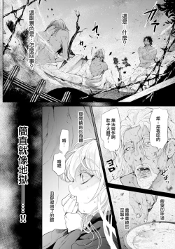 Page 96 of 断罪的微笑 01-06